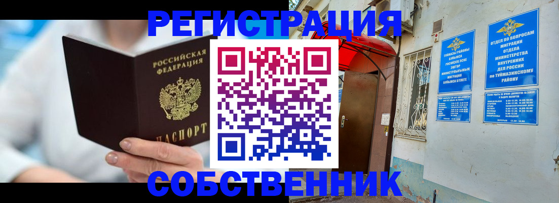 временная регистрация купить в Шуе
