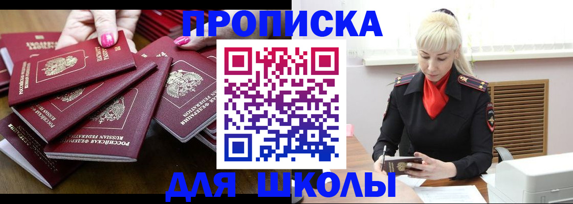 прописка для кредита в Шуе
