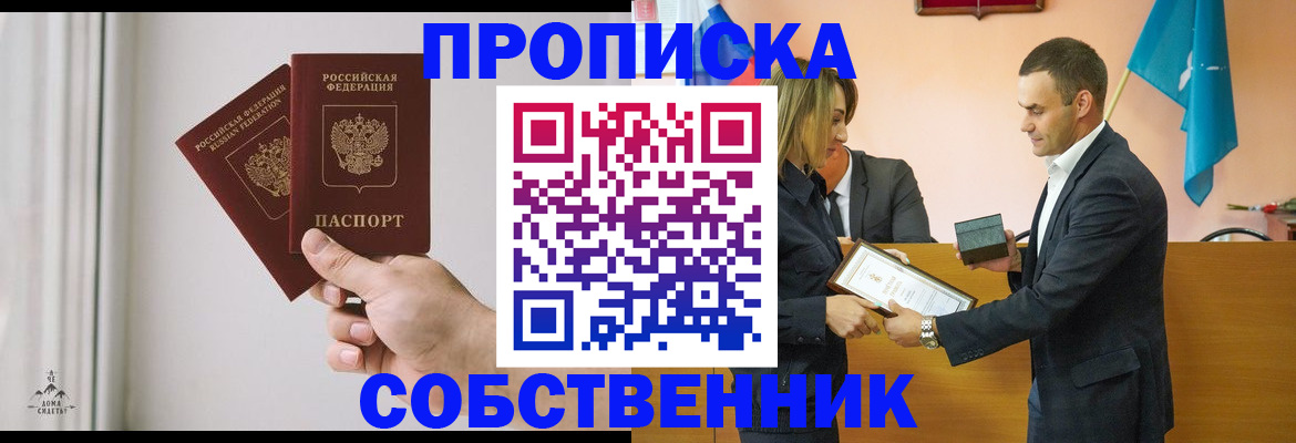временная регистрация для всех в Шуе