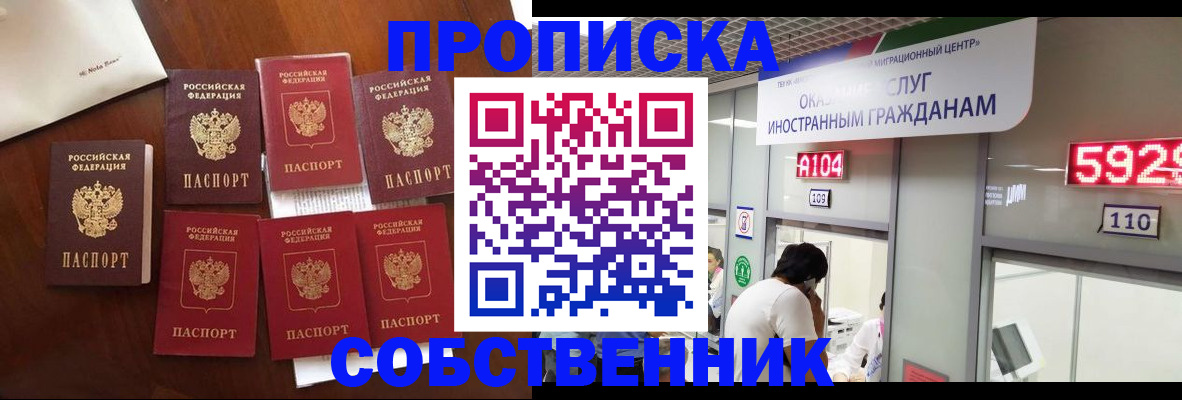 прописка в квартире в Шуе