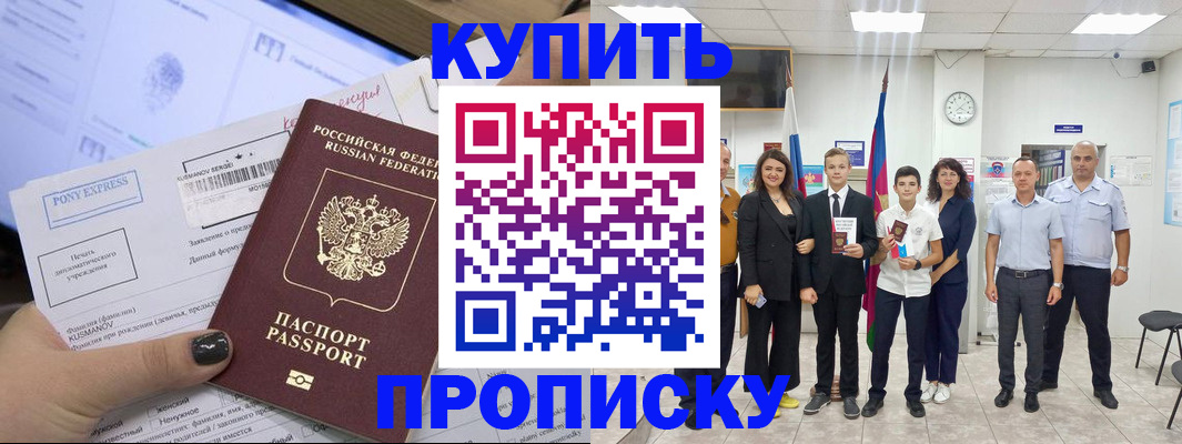 прописка гарантия в Шуе